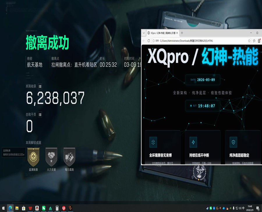 三角洲辅助比较稳的软件效果